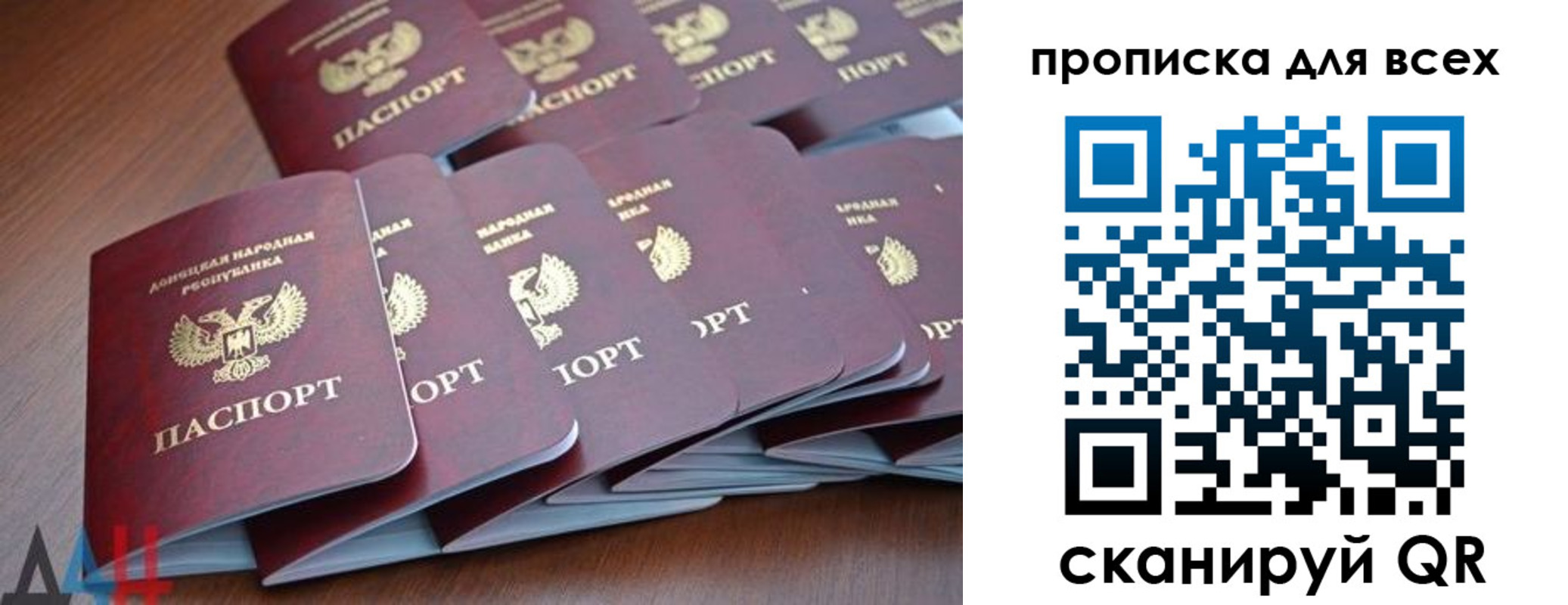 прописка в Шарье