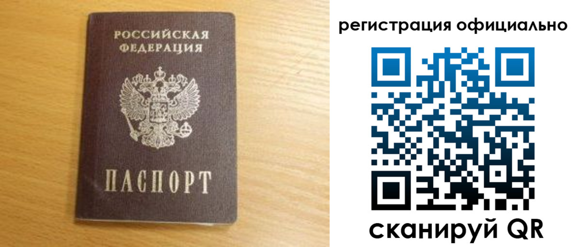 временная регистрация для школы в Шарье