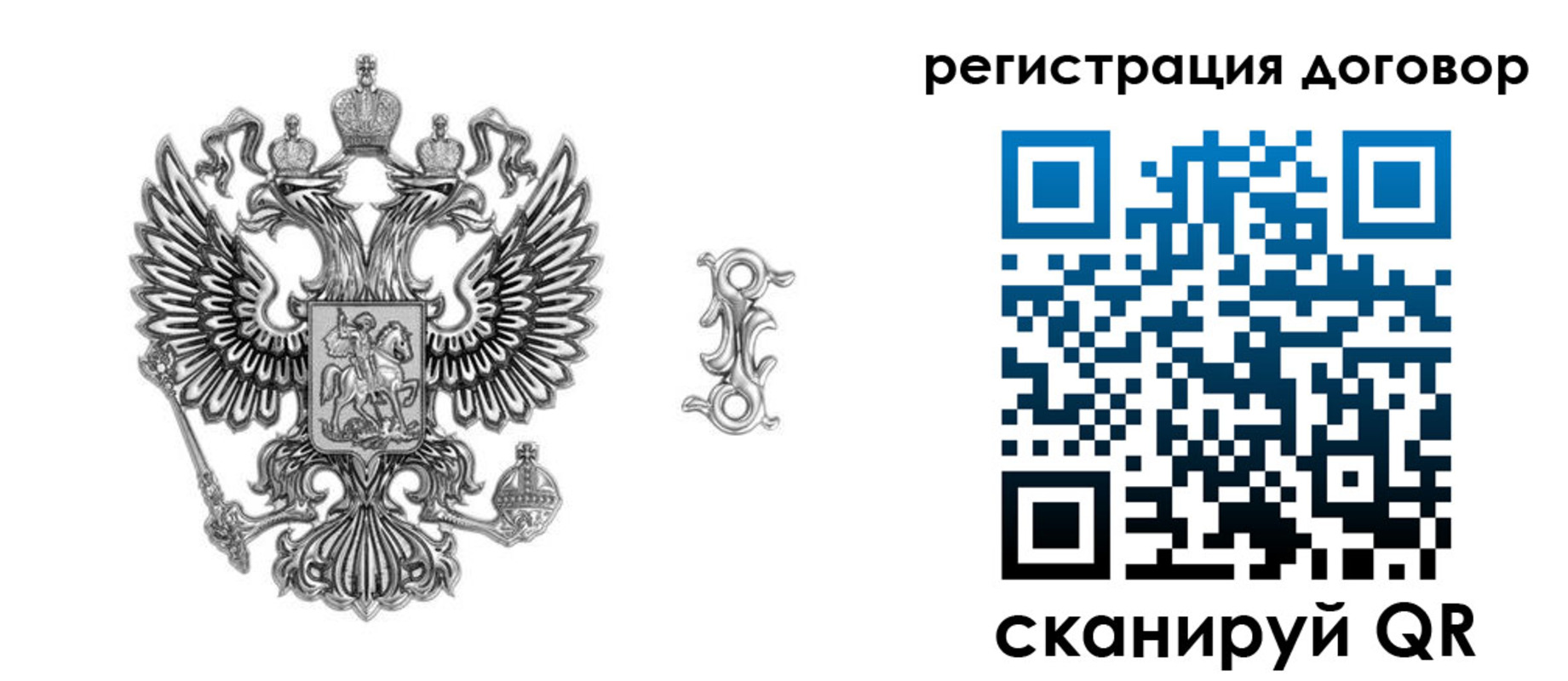 прописка для кредита в Шарье